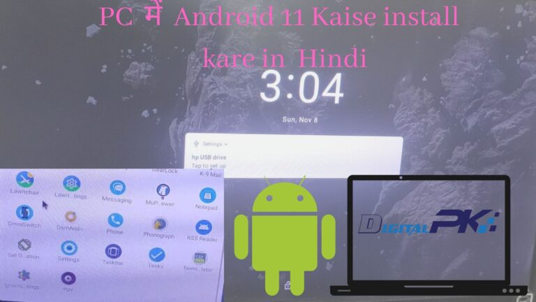 PC-में-Android-11-Kaise-install-download-kare-in-Hindi